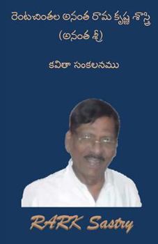 Paperback 'anantha Sri' Kavitha Sankalanam [Telugu] Book