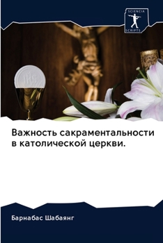 Paperback &#1042;&#1072;&#1078;&#1085;&#1086;&#1089;&#1090;&#1100; &#1089;&#1072;&#1082;&#1088;&#1072;&#1084;&#1077;&#1085;&#1090;&#1072;&#1083;&#1100;&#1085;&# [Russian] Book