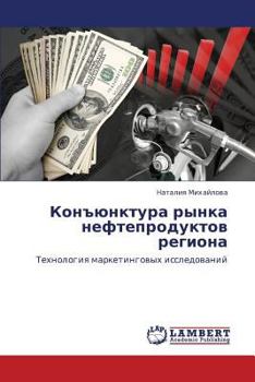 Paperback Konyunktura Rynka Nefteproduktov Regiona [Russian] Book