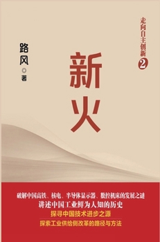 Hardcover &#26032;&#28779; [Chinese] Book