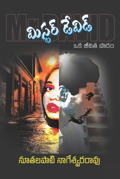 Paperback Mister David [Telugu] Book