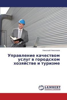 Paperback Upravlenie Kachestvom Uslug V Gorodskom Khozyaystve I Turizme [Russian] Book