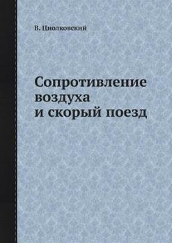 Paperback &#1057;&#1086;&#1087;&#1088;&#1086;&#1090;&#1080;&#1074;&#1083;&#1077;&#1085;&#1080;&#1077; &#1074;&#1086;&#1079;&#1076;&#1091;&#1093;&#1072; &#1080; [Russian] Book