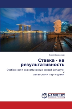 Ставка - на результативно