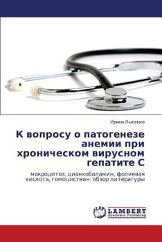 Paperback K Voprosu O Patogeneze Anemii Pri Khronicheskom Virusnom Gepatite S [Russian] Book