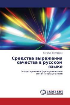 Paperback Sredstva Vyrazheniya Kachestva V Russkom Yazyke [Russian] Book