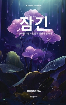 Hardcover Soulful Korean Version [Korean] Book