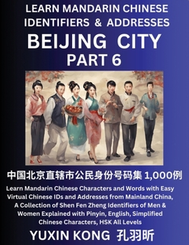 Beijing City of China (Part 6): Learn Mandarin Chinese Characters and Words with Easy Virtual Chinese IDs and Addresses from Mainland China, A ... with Pinyin, English, Simplified Characters,