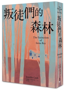 Paperback The Extinction of Irena Rey [Chinese] Book