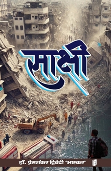 Paperback Sakshi [Hindi] Book