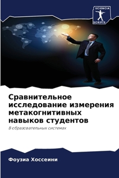 Paperback Сравнительное исследов&# [Russian] Book