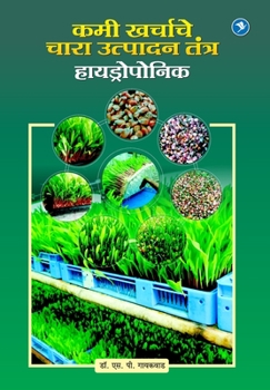 Paperback Kami Kharchache Faydeshir Chara Utpadan Tantra: Hydroponic [Marathi] Book