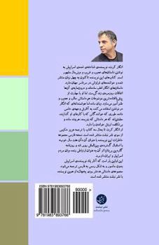 Paperback Nagahaan, Zabeh-Ie Be Dar (Suddenly, a Knock on the Door) Farsi Edition: Farsi Edition of Suddenly a Knock on the Door by Etgar Keret Translated by Az [Persian] Book