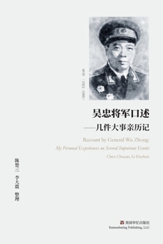 Paperback 吴忠将军口述 Book