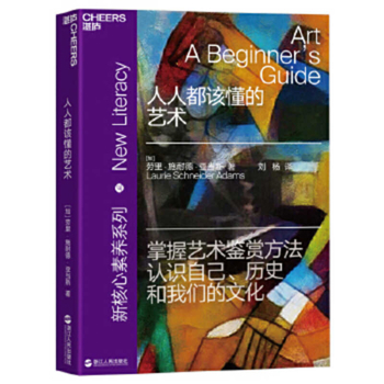 Paperback Art a Beginner's Guide [Chinese] Book
