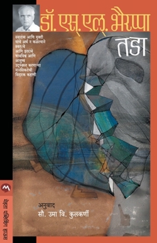 Paperback Tada [Marathi] Book