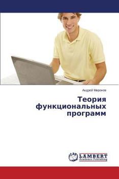 Paperback Teoriya funktsional'nykh programm [Russian] Book