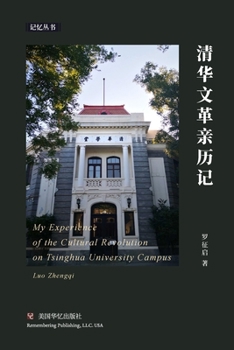 Paperback 清华文革亲历记 [Chinese] Book