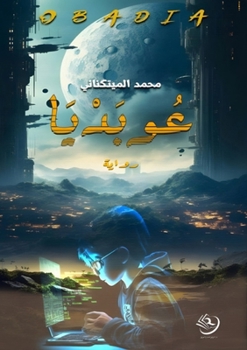 Paperback عوبديا: مملكة المتمردين [Arabic] Book