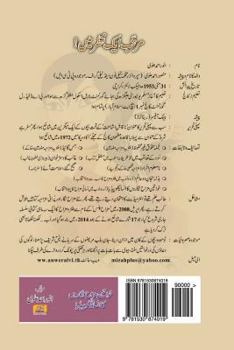 Paperback Khwateen Mizahnigaroon Ka Encyclopedia [Urdu] Book