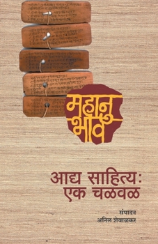 Paperback Aadya Sahitya: Ek Chalwal [Marathi] Book