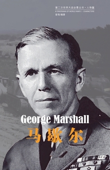 Paperback 马歇尔 [Chinese] Book