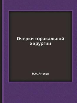 Paperback Очерки торакальной хиру& [Russian] Book