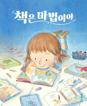 Hardcover Books Are Magic! [Korean] Book