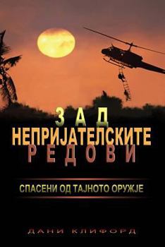 Greek - Behind Enemy Lines Saved by a Secret Weapon