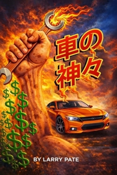 Paperback 車の神々 [Japanese] Book