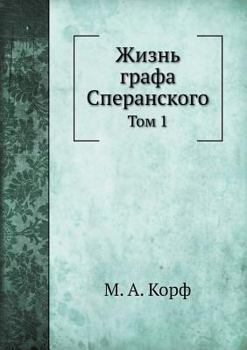 Paperback &#1046;&#1080;&#1079;&#1085;&#1100; &#1075;&#1088;&#1072;&#1092;&#1072; &#1057;&#1087;&#1077;&#1088;&#1072;&#1085;&#1089;&#1082;&#1086;&#1075;&#1086;: [Russian] Book