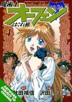 Orphen Volume 4 (Orphen) - Book #4 of the Orphen
