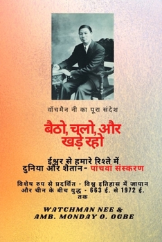 Paperback वॉचमैन नी का पूरा संदेश पë [Hindi] [Large Print] Book