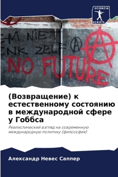 Paperback (Возвращение) к естествен [Russian] Book