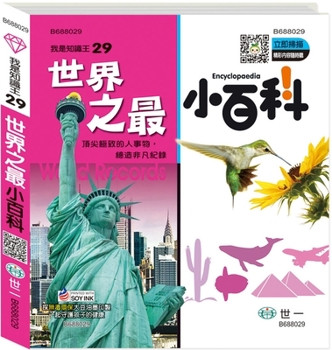 Hardcover The Smallest Encyclopedia in the World [Chinese] Book