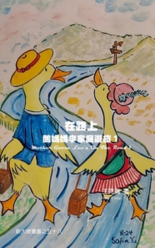 在路上