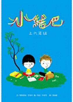 Paperback Bogueugueu Entre En Sixieme [Chinese] Book