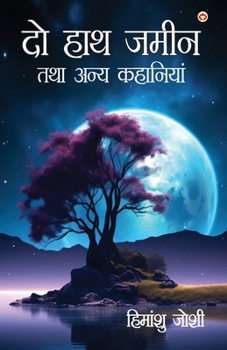 Paperback Do Hath Zameen Tatha Anya Kahaniyan (&#2342;&#2379; &#2361;&#2366;&#2341; &#2395;&#2350;&#2368;&#2344; &#2340;&#2341;&#2366; &#2309;&#2344;&#2381;&#23 [Hindi] Book