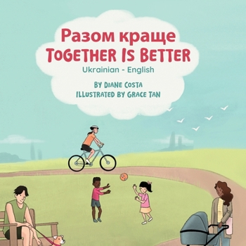 Paperback Together Is Better (Ukrainian-English): &#1056;&#1072;&#1079;&#1086;&#1084; &#1082;&#1088;&#1072;&#1097;&#1077; [Ukrainian] Book