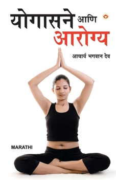 Paperback Yogashan Ane Swasthya [Marathi] Book
