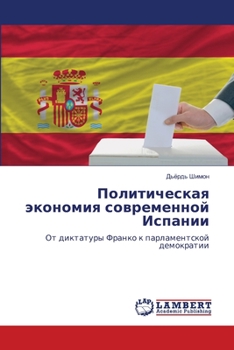 Политическая экономия с&