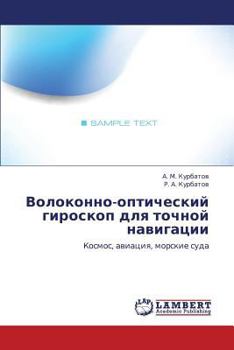 Paperback Volokonno-Opticheskiy Giroskop Dlya Tochnoy Navigatsii [Russian] Book