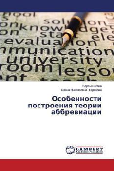 Paperback Osobennosti postroeniya teorii abbreviatsii [Russian] Book