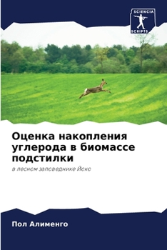 Paperback Оценка накопления углер& [Russian] Book