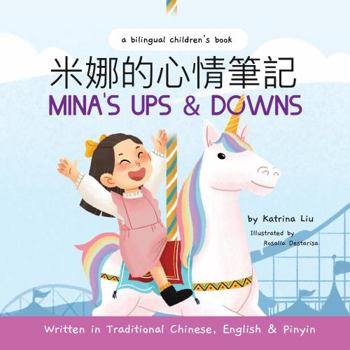 Mina's Ups and Downs (Written in Simplified Chinese, English and Pinyin) - Book  of the Mina Learns Chinese