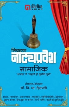 Paperback Nivdak Natyapravesh Samajik (Green) [Marathi] Book