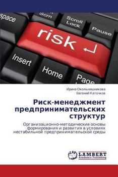 Paperback Risk-Menedzhment Predprinimatel'skikh Struktur [Russian] Book