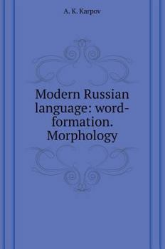 Hardcover Modern Russian language: Derivation. Morphology [Russian] Book