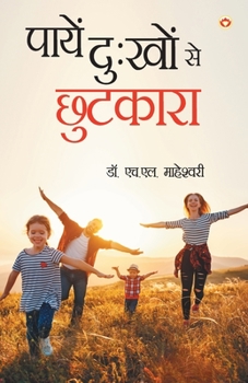 Paperback Payein Dukho Se Chhutkara [Hindi] Book