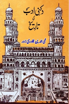Paperback Deccani Adab ki Taareekh: (History of Deccani literature) [Urdu] Book